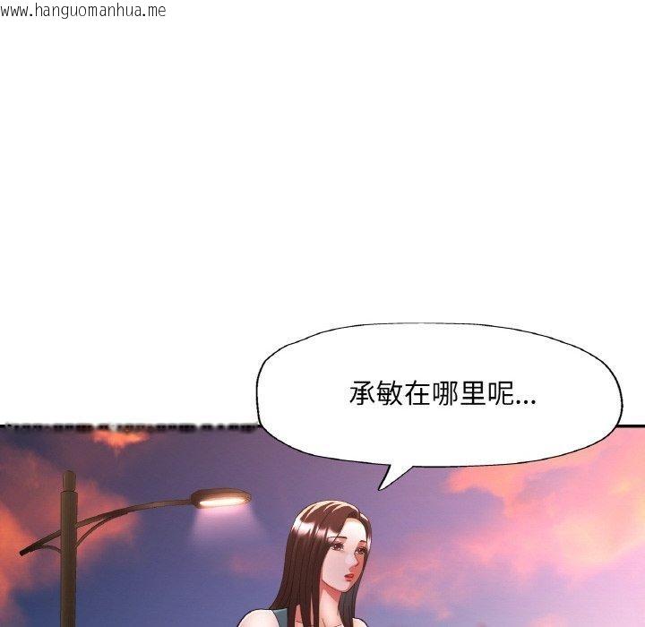 韩国漫画已嫁人的她韩漫_已嫁人的她-第30话在线免费阅读-韩国漫画-第37张图片