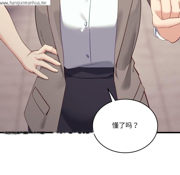 韩国漫画当狗不丢人韩漫_当狗不丢人-第11话在线免费阅读-韩国漫画-第127张图片