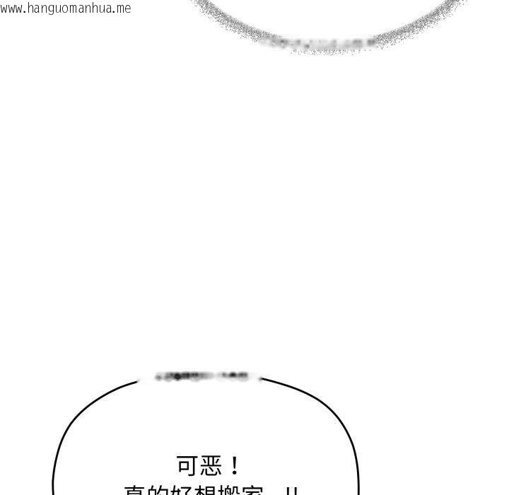 韩国漫画缺德邻居难相处韩漫_缺德邻居难相处-第34话在线免费阅读-韩国漫画-第107张图片