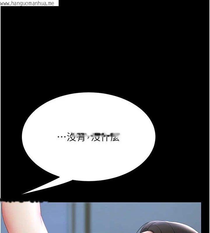 韩国漫画复仇母女丼韩漫_复仇母女丼-第106话-我能在这里过夜吗?在线免费阅读-韩国漫画-第44张图片