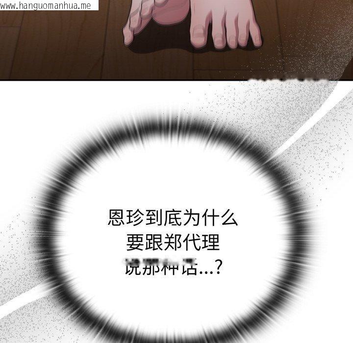 韩国漫画大企业里的小秘密/在大企业当废柴韩漫_大企业里的小秘密/在大企业当废柴-第38话在线免费阅读-韩国漫画-第46张图片