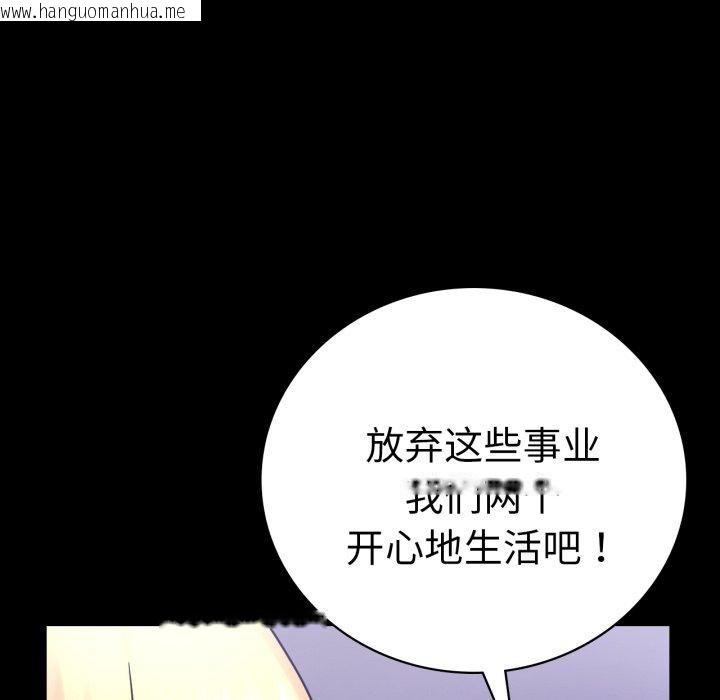 韩国漫画完美妻子的背叛/背叛的开始韩漫_完美妻子的背叛/背叛的开始-第74话在线免费阅读-韩国漫画-第127张图片