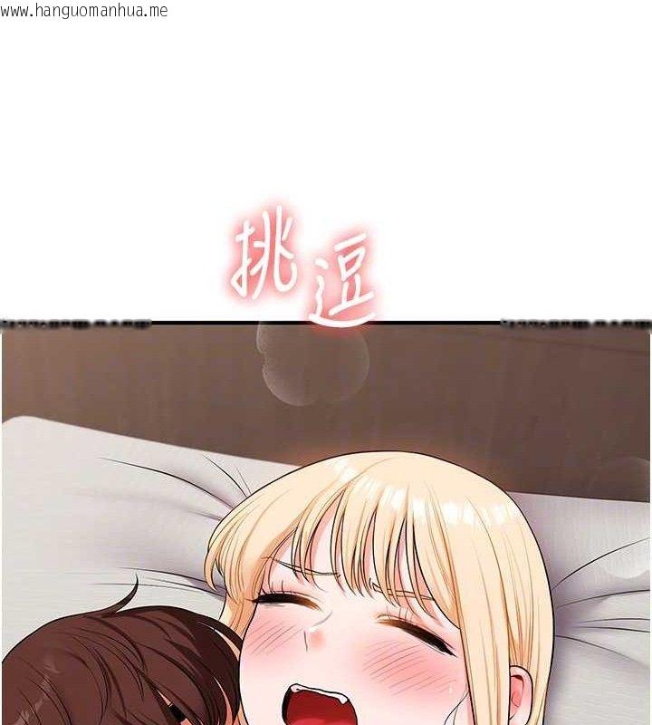 韩国漫画玩转学姐韩漫_玩转学姐-第67话-系内「穴」位争夺战，开砲!在线免费阅读-韩国漫画-第22张图片