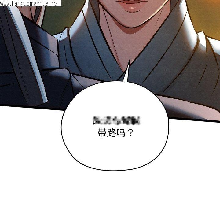 韩国漫画亲密宝鉴韩漫_亲密宝鉴-第22话在线免费阅读-韩国漫画-第44张图片