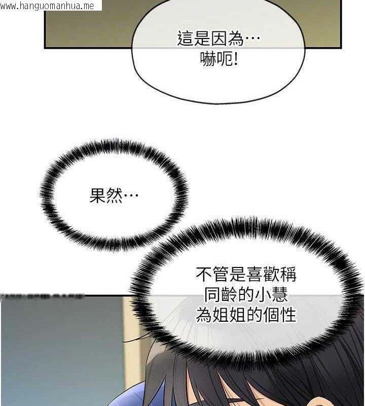 韩国漫画洞洞杂货店韩漫_洞洞杂货店-第130话-用大雕温暖变态淫师在线免费阅读-韩国漫画-第32张图片