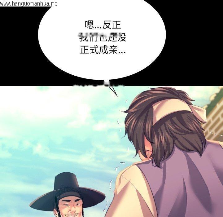 韩国漫画小姐韩漫_小姐-第75话在线免费阅读-韩国漫画-第160张图片
