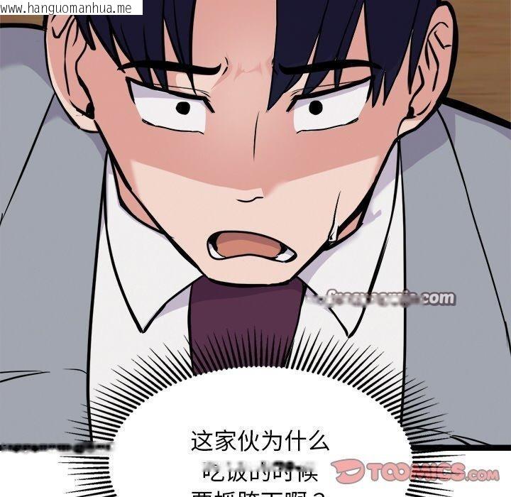 韩国漫画犬神的游戏韩漫_犬神的游戏-第23话在线免费阅读-韩国漫画-第84张图片