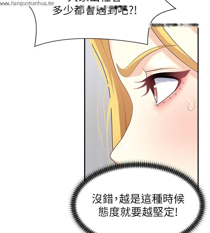 韩国漫画肉体审判韩漫_肉体审判-第6话-亲自加班的好主管在线免费阅读-韩国漫画-第12张图片
