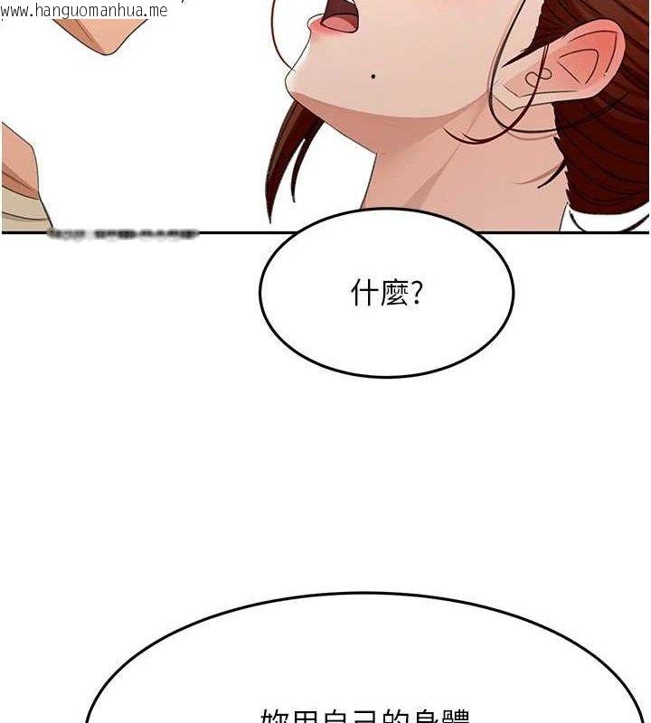 韩国漫画顶加套房的春天韩漫_顶加套房的春天-第21话-以床技消除疑心在线免费阅读-韩国漫画-第73张图片