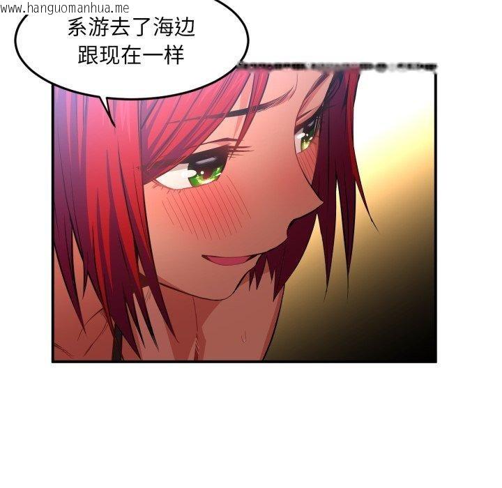 韩国漫画她的直播间韩漫_她的直播间-第13话在线免费阅读-韩国漫画-第79张图片