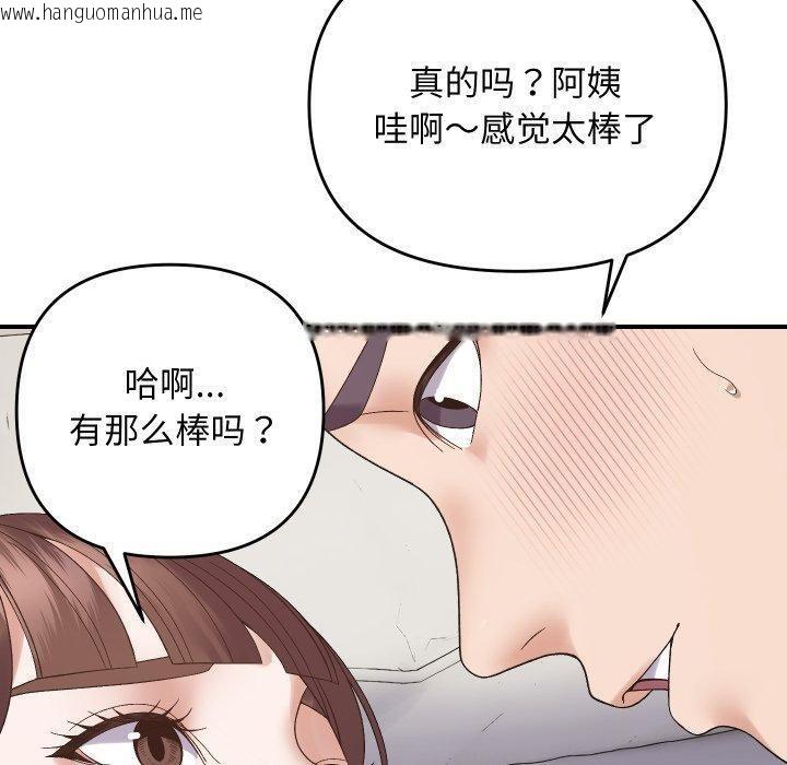 韩国漫画邻居跑路中韩漫_邻居跑路中-第47话在线免费阅读-韩国漫画-第40张图片