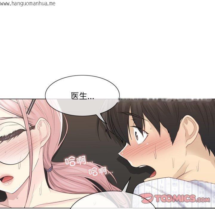 韩国漫画轻触!-解除封印韩漫_轻触!-解除封印-第13话在线免费阅读-韩国漫画-第34张图片