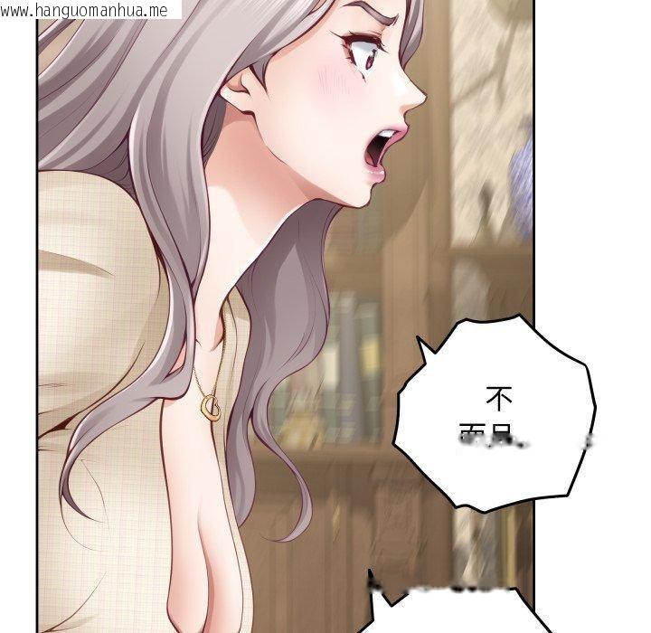 韩国漫画极乐之神韩漫_极乐之神-第45话在线免费阅读-韩国漫画-第146张图片