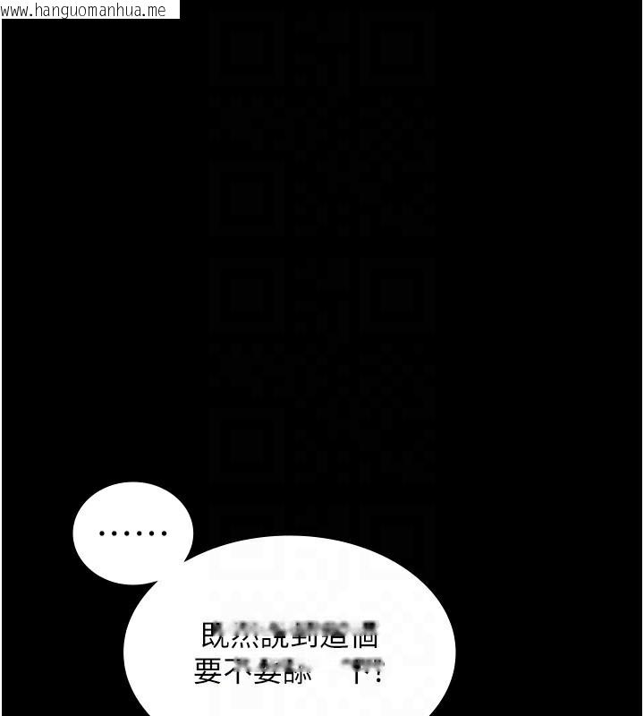 韩国漫画老板娘的诱惑韩漫_老板娘的诱惑-第55话-用亲吻取得人妻的同意在线免费阅读-韩国漫画-第141张图片