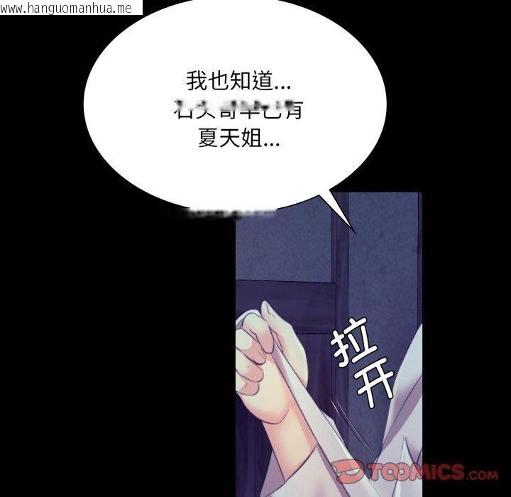 韩国漫画小姐韩漫_小姐-第74话在线免费阅读-韩国漫画-第105张图片
