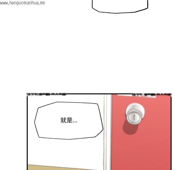 韩国漫画催眠手机韩漫_催眠手机-第21话在线免费阅读-韩国漫画-第109张图片