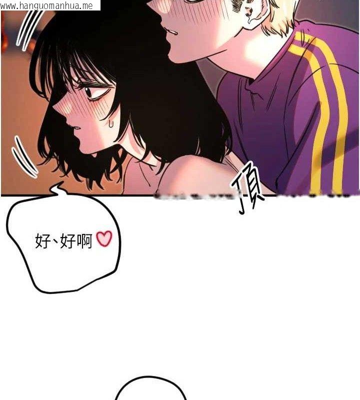 韩国漫画守护天使韩漫_守护天使-第34话-你是全场「最猛的」在线免费阅读-韩国漫画-第88张图片