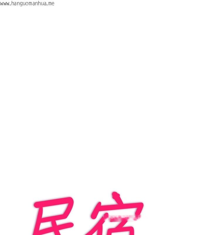 韩国漫画民宿精营中韩漫_民宿精营中-第14话-拜托帮我安抚小老弟!!在线免费阅读-韩国漫画-第24张图片