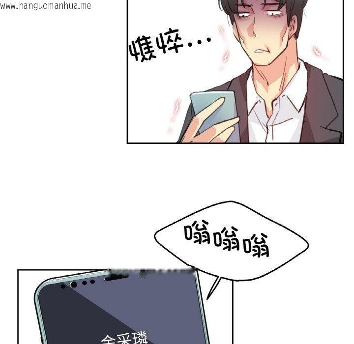 韩国漫画爸爸也疯狂韩漫_爸爸也疯狂-第11话在线免费阅读-韩国漫画-第88张图片