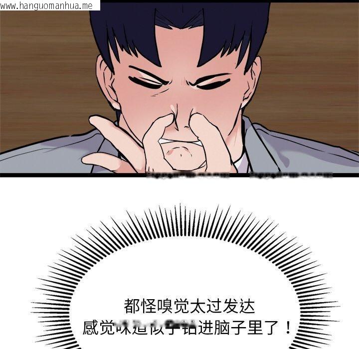 韩国漫画犬神的游戏韩漫_犬神的游戏-第23话在线免费阅读-韩国漫画-第95张图片