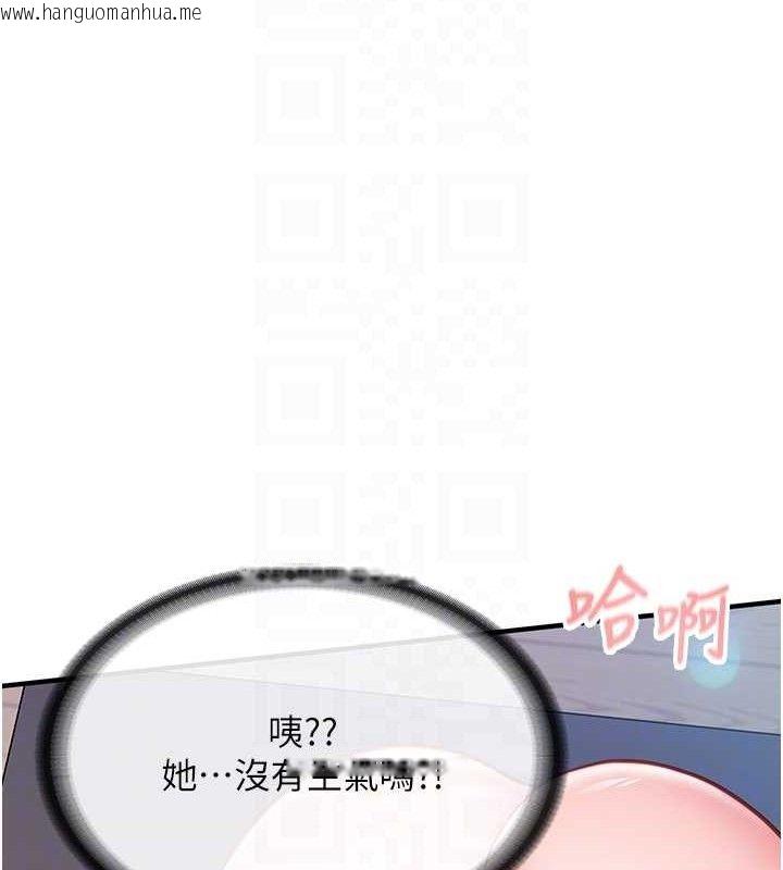 韩国漫画报告女班长:一根突起韩漫_报告女班长:一根突起-第6话-上下关系逆转在线免费阅读-韩国漫画-第30张图片