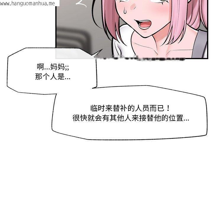 韩国漫画催眠手机韩漫_催眠手机-第23话在线免费阅读-韩国漫画-第67张图片