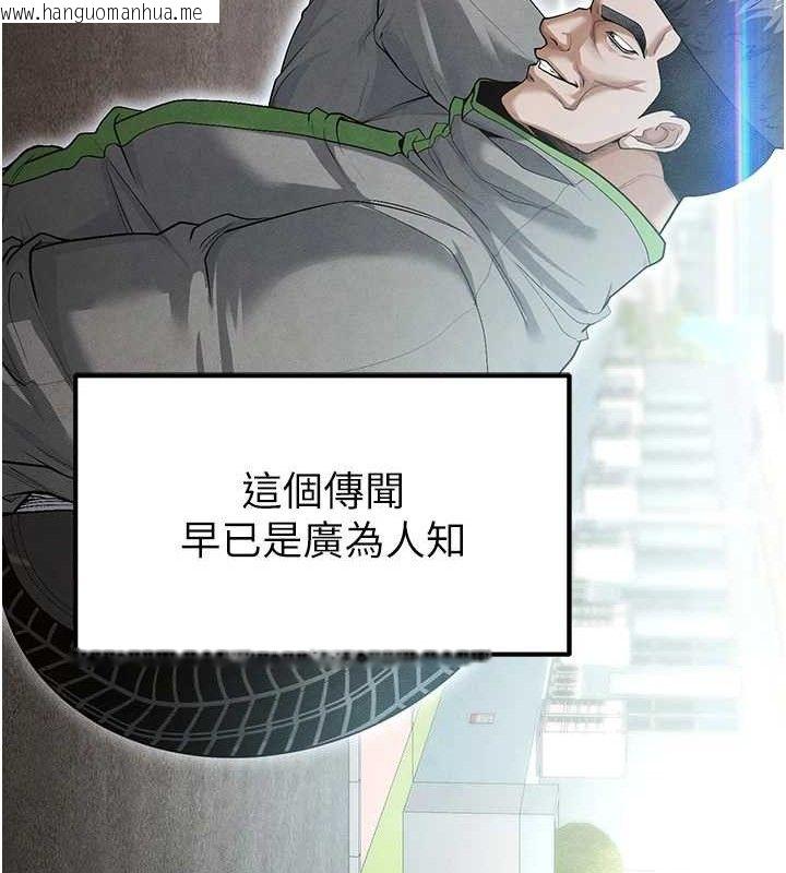 韩国漫画足球型男脱单指南韩漫_足球型男脱单指南-第9话-随传随到肉便器在线免费阅读-韩国漫画-第127张图片