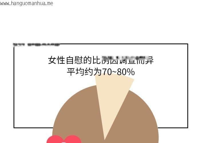 韩国漫画无与伦比的日常韩漫_无与伦比的日常-第8话在线免费阅读-韩国漫画-第4张图片