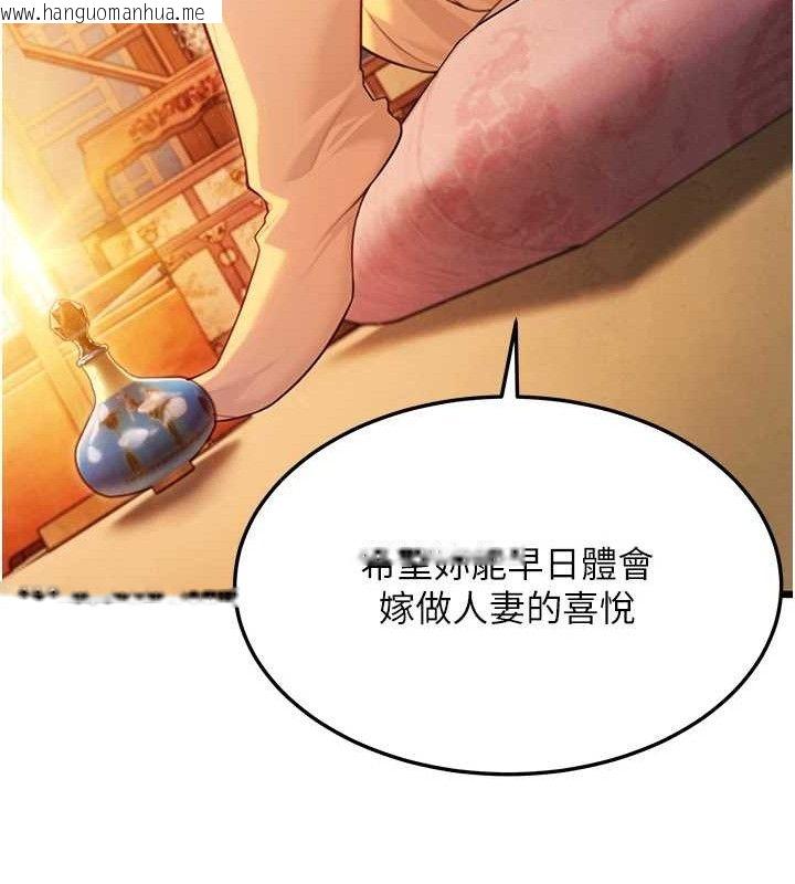 韩国漫画命运:贞洁欲女韩漫_命运:贞洁欲女-第43话-深夜教女「绽放」经在线免费阅读-韩国漫画-第115张图片