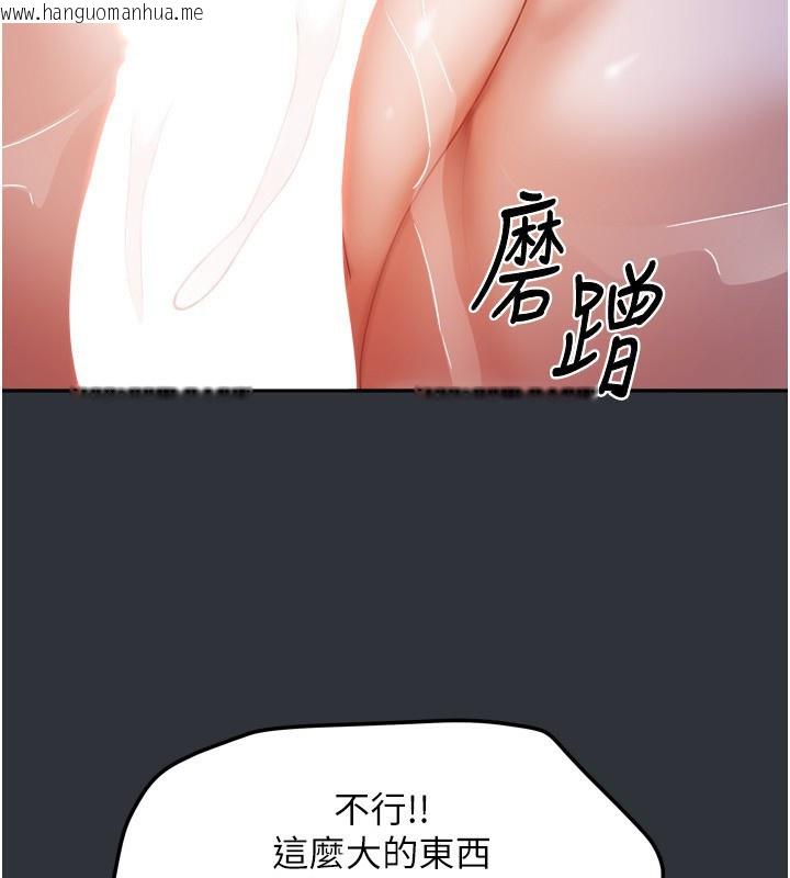 韩国漫画我家的女房客韩漫_我家的女房客-第15话-别摸了，快放进来在线免费阅读-韩国漫画-第146张图片