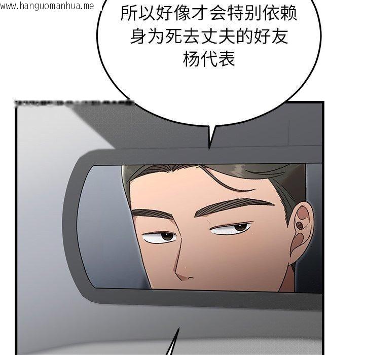 韩国漫画婚姻束缚韩漫_婚姻束缚-第36话在线免费阅读-韩国漫画-第82张图片