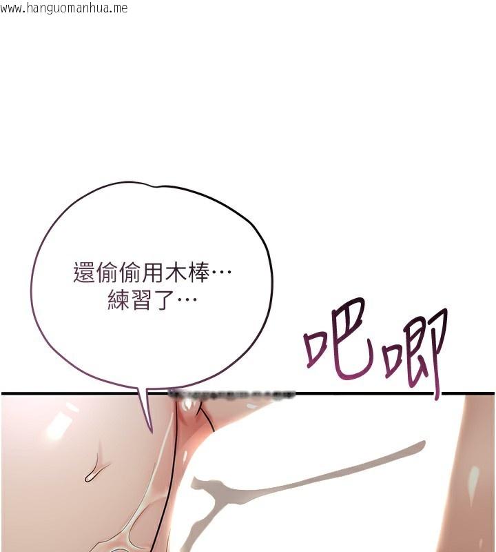 韩国漫画花容湿色:取花点韩漫_花容湿色:取花点-第54话-今天怎么比较爽?在线免费阅读-韩国漫画-第22张图片