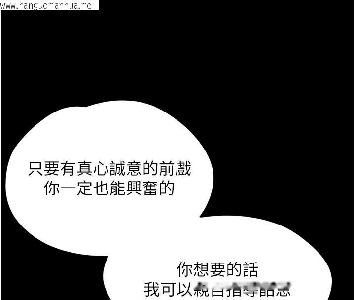 韩国漫画韶恩韩漫_韶恩-第53话-我来帮你重振雄风在线免费阅读-韩国漫画-第108张图片