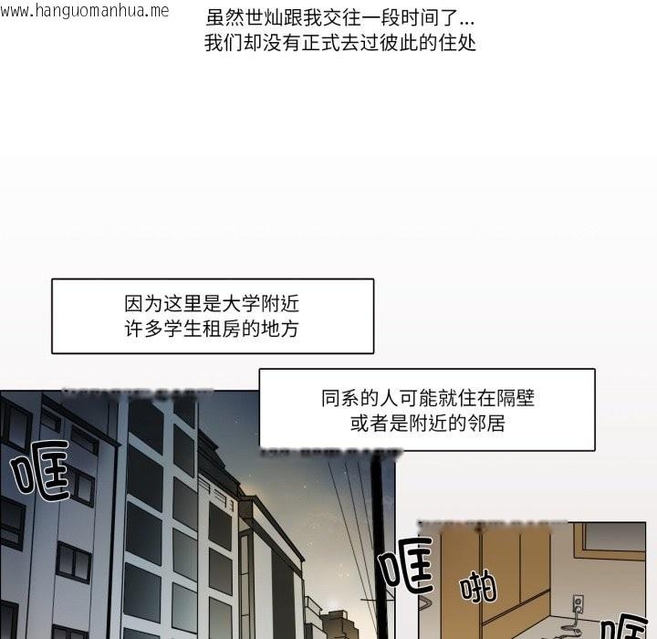 韩国漫画请与我私语韩漫_请与我私语-第3话在线免费阅读-韩国漫画-第40张图片
