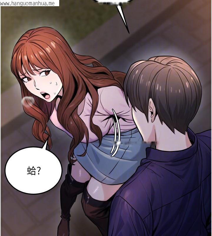 韩国漫画公务员的桃色副业韩漫_公务员的桃色副业-第22话-为什么你能控制我的跳蛋?在线免费阅读-韩国漫画-第121张图片