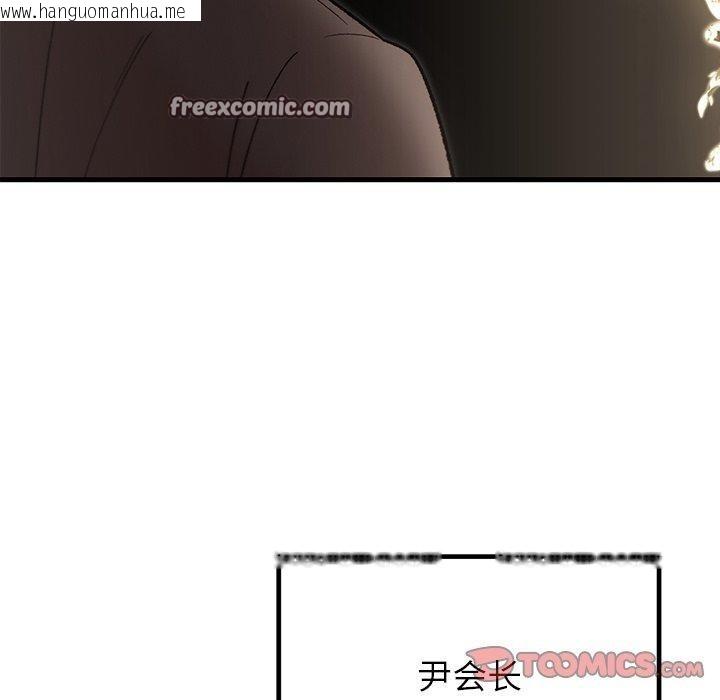 韩国漫画婚姻束缚韩漫_婚姻束缚-第34话在线免费阅读-韩国漫画-第84张图片