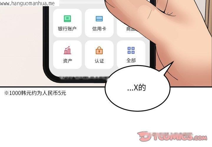 韩国漫画男人止步韩漫_男人止步-第9话在线免费阅读-韩国漫画-第4张图片