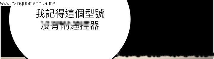 韩国漫画公务员的桃色副业韩漫_公务员的桃色副业-第22话-为什么你能控制我的跳蛋?在线免费阅读-韩国漫画-第37张图片