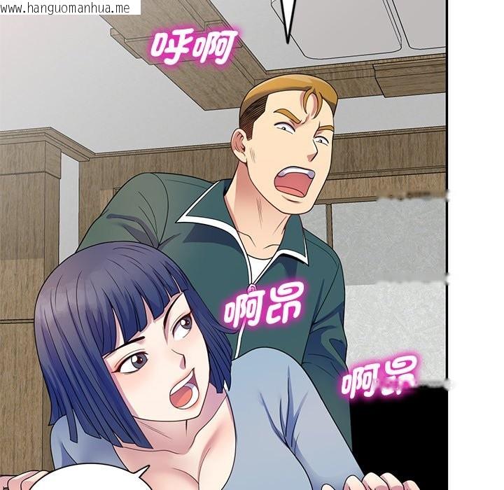 韩国漫画我的老婆是老师韩漫_我的老婆是老师-第26话在线免费阅读-韩国漫画-第138张图片