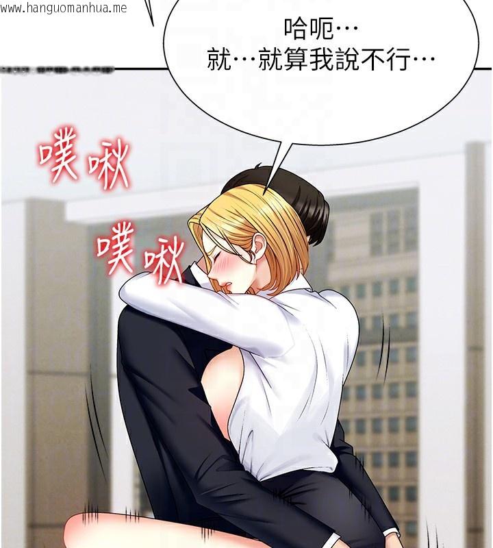 韩国漫画肉体审判韩漫_肉体审判-第7话-以内射换取奴隶在线免费阅读-韩国漫画-第107张图片