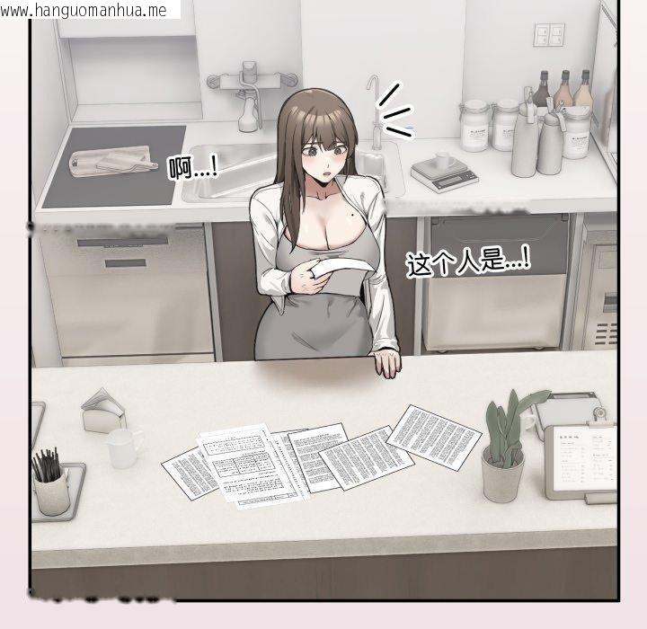 韩国漫画男人止步韩漫_男人止步-第10话在线免费阅读-韩国漫画-第21张图片