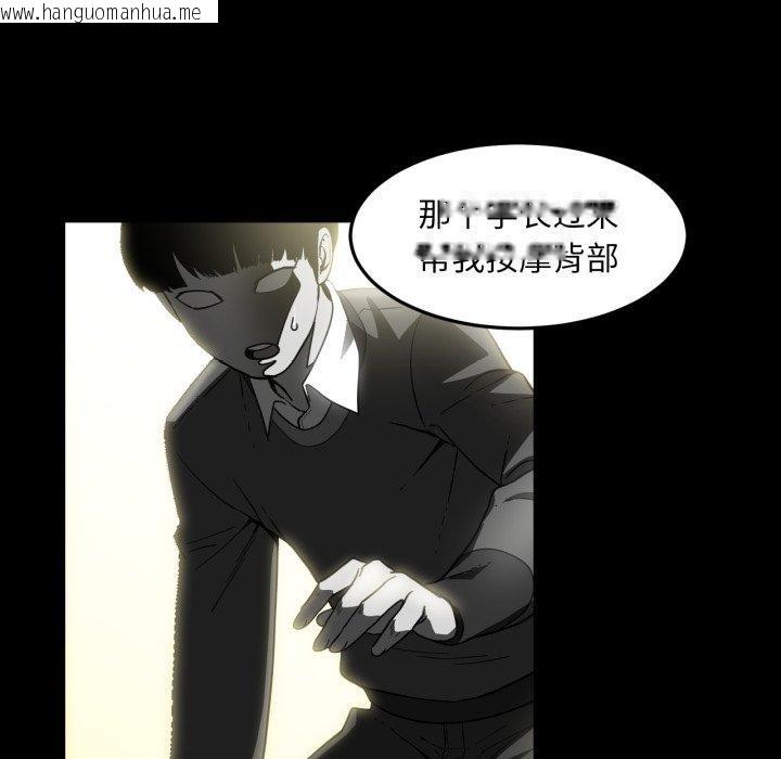 韩国漫画她的直播间韩漫_她的直播间-第13话在线免费阅读-韩国漫画-第83张图片
