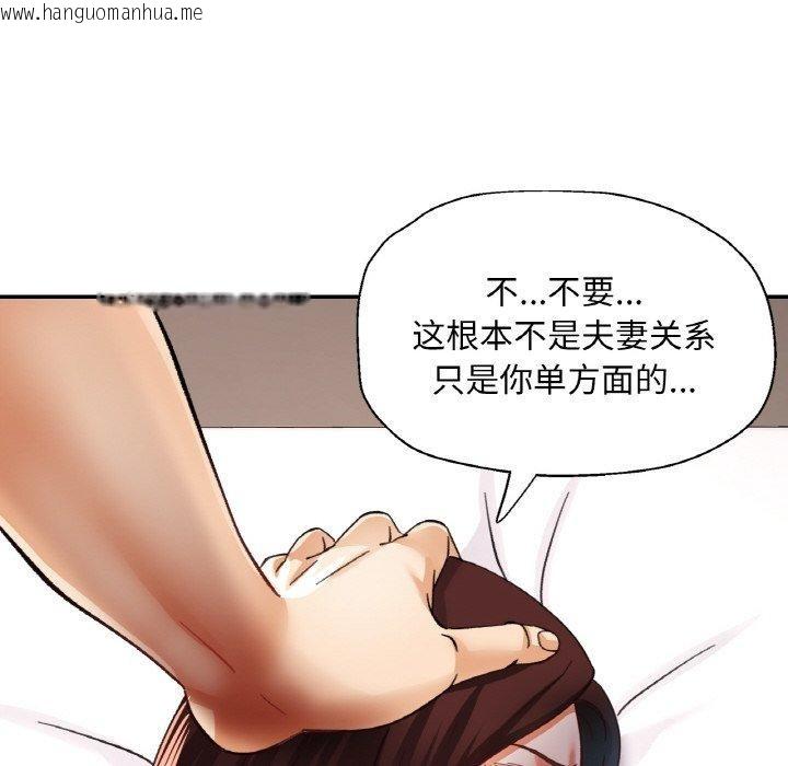 韩国漫画已嫁人的她韩漫_已嫁人的她-第31话在线免费阅读-韩国漫画-第58张图片
