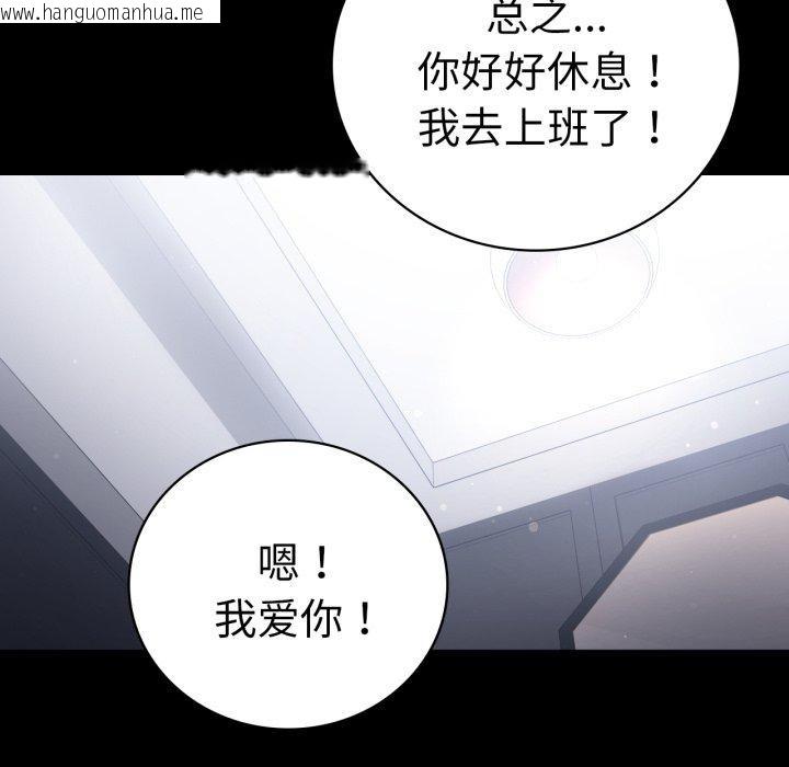韩国漫画完美妻子的背叛/背叛的开始韩漫_完美妻子的背叛/背叛的开始-第75话在线免费阅读-韩国漫画-第222张图片