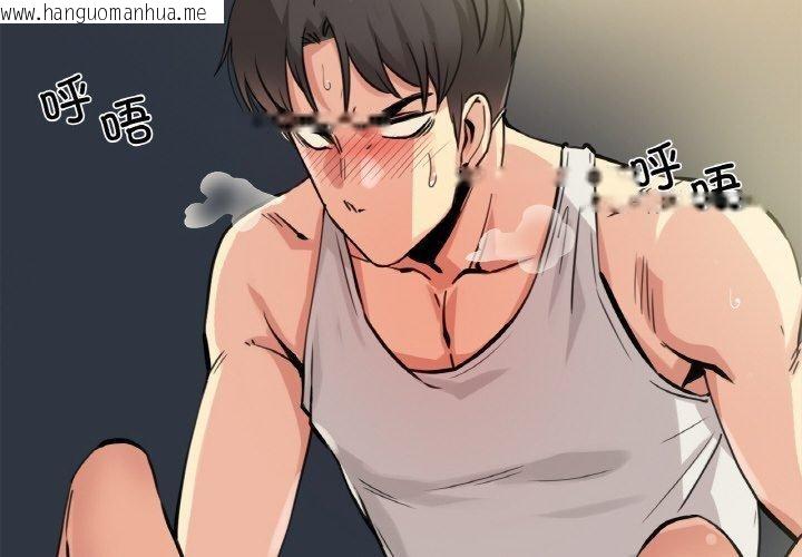 韩国漫画爸爸也疯狂韩漫_爸爸也疯狂-第10话在线免费阅读-韩国漫画-第4张图片