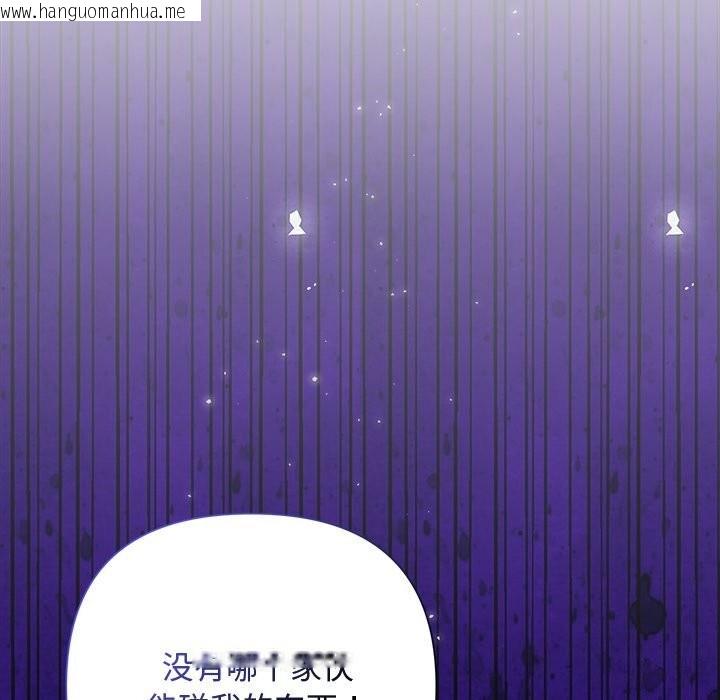 韩国漫画被吞噬的夜韩漫_被吞噬的夜-第39话在线免费阅读-韩国漫画-第139张图片