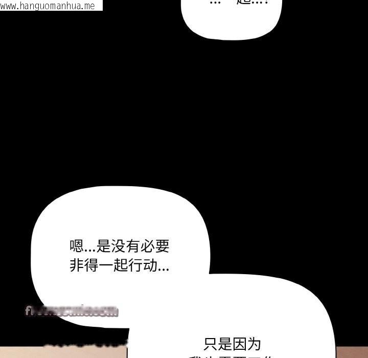 韩国漫画幸福来得太突然韩漫_幸福来得太突然-第24话在线免费阅读-韩国漫画-第98张图片
