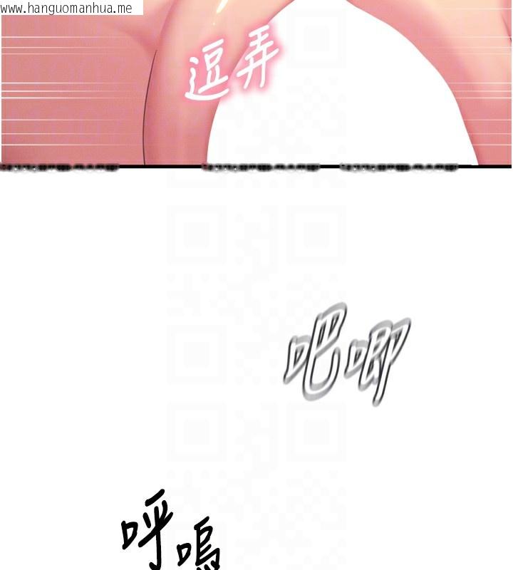 韩国漫画恶次人生韩漫_恶次人生-第29话-做爱是惩罚才对在线免费阅读-韩国漫画-第89张图片