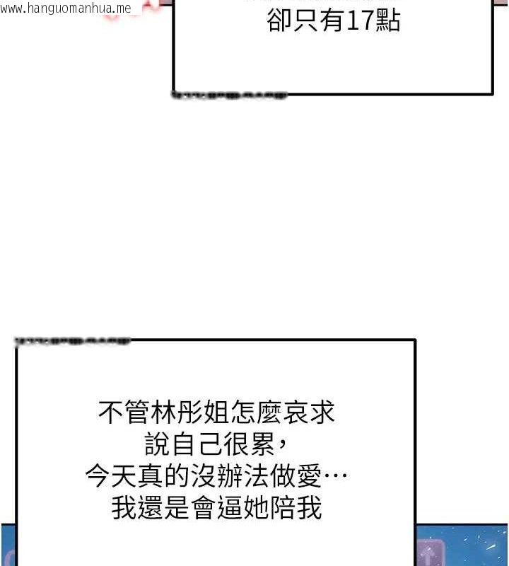 韩国漫画足球型男脱单指南韩漫_足球型男脱单指南-第6话-被巨物吸引的漂亮姐姐在线免费阅读-韩国漫画-第41张图片