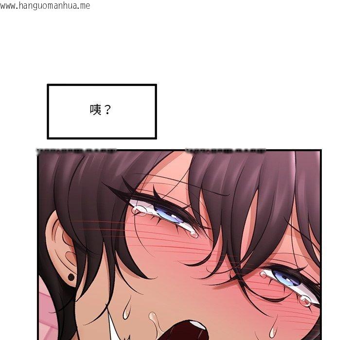 韩国漫画催眠手机韩漫_催眠手机-第21话在线免费阅读-韩国漫画-第139张图片